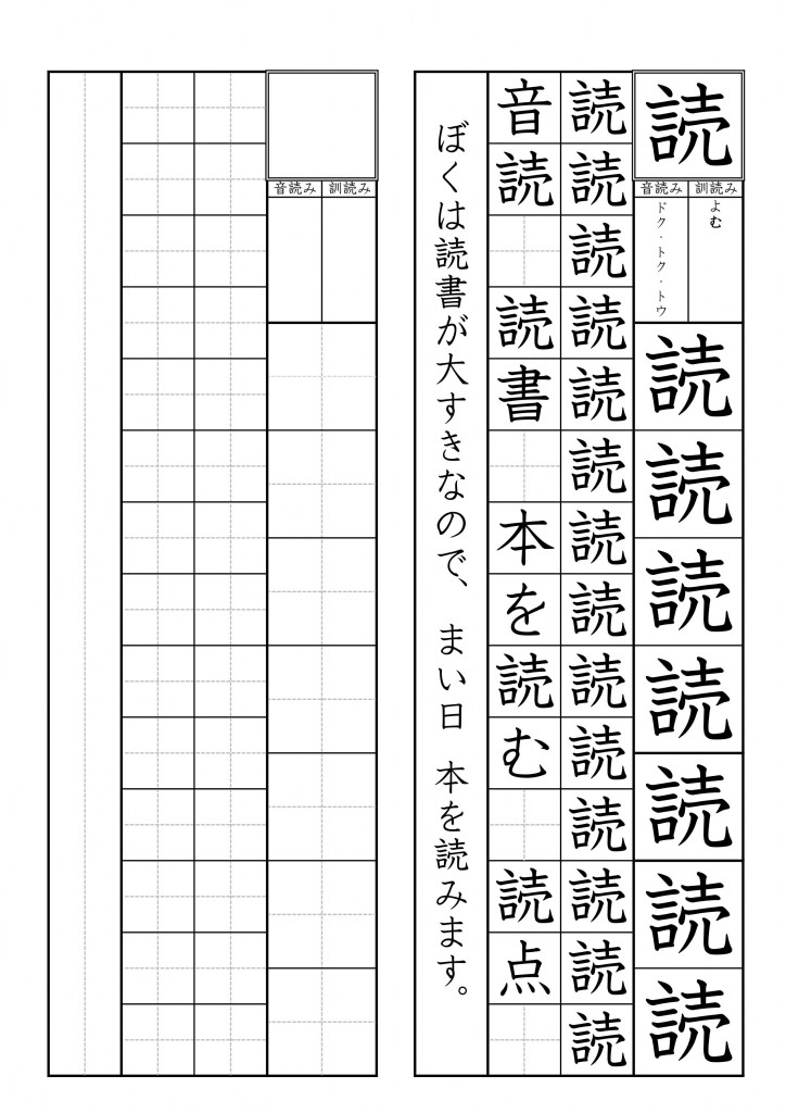 漢字練習シート見本
